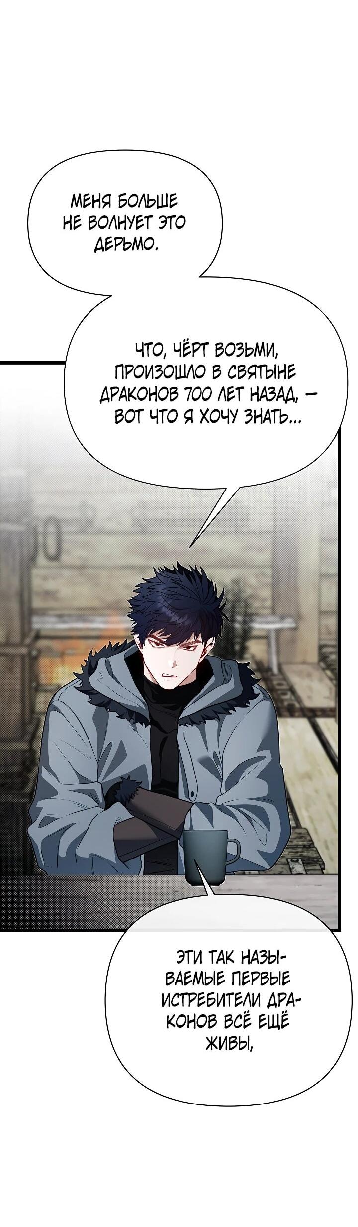 Манга Младший брат погибшего героя - Глава 115 Страница 4