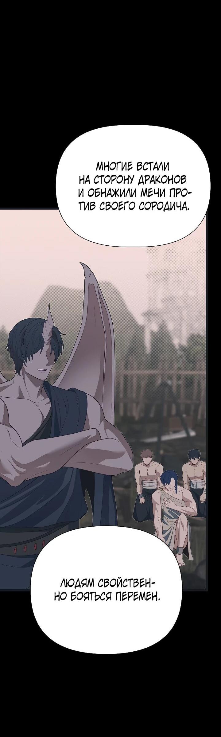 Манга Младший брат погибшего героя - Глава 115 Страница 15