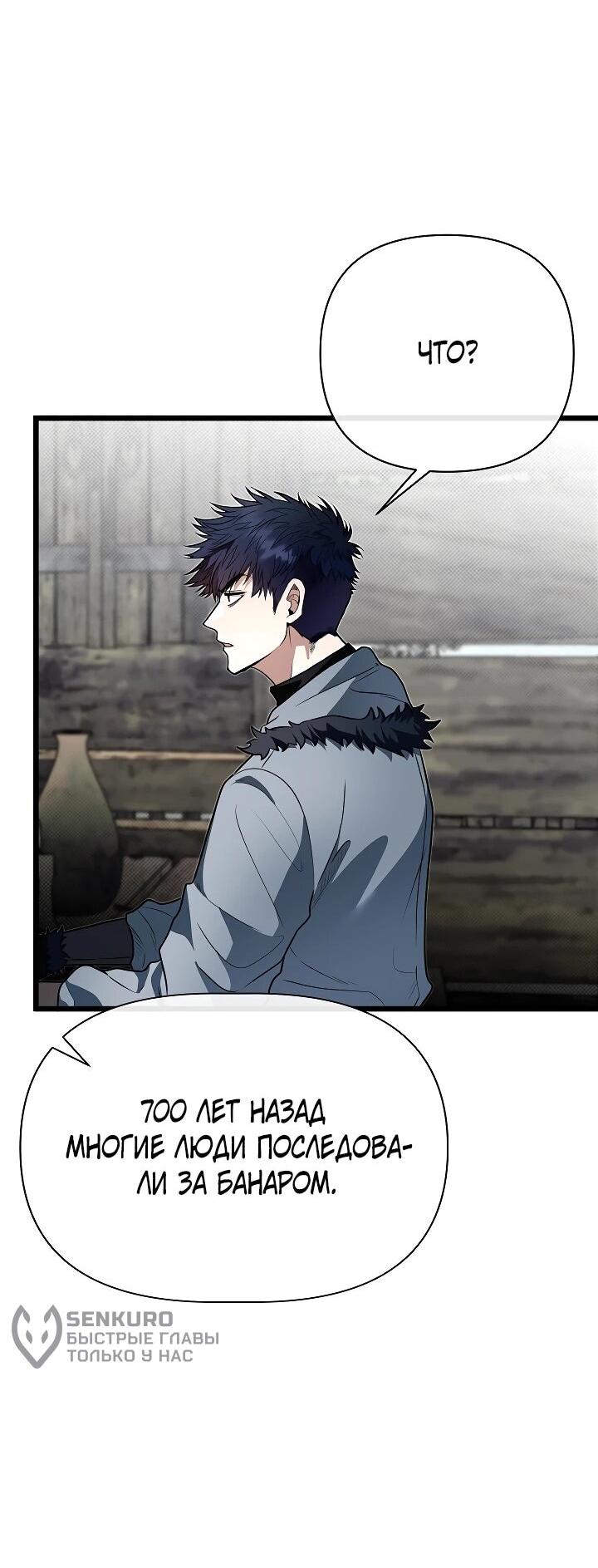 Манга Младший брат погибшего героя - Глава 115 Страница 13