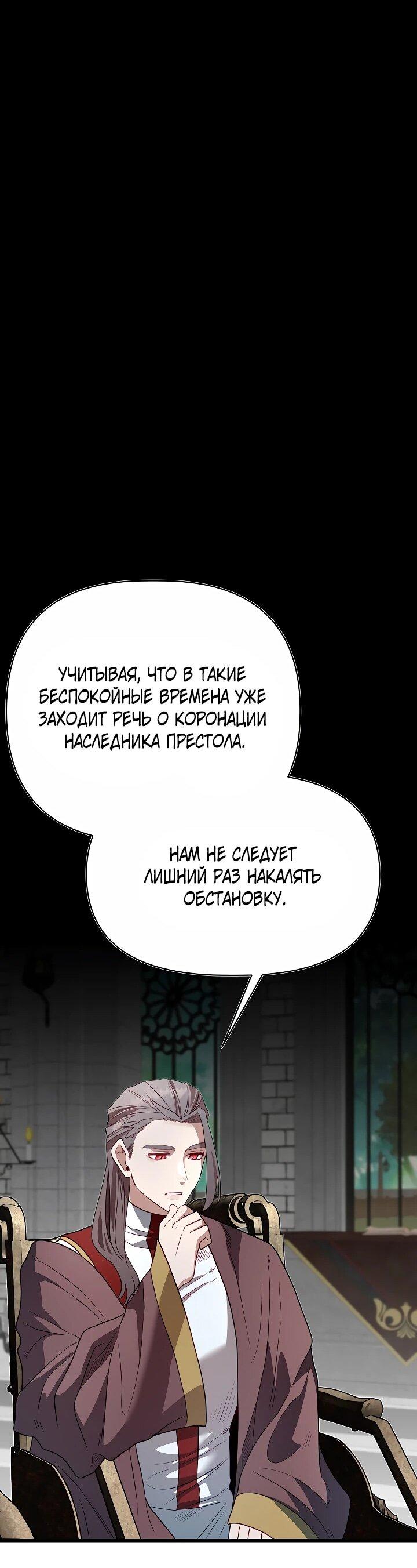 Манга Младший брат погибшего героя - Глава 115 Страница 50