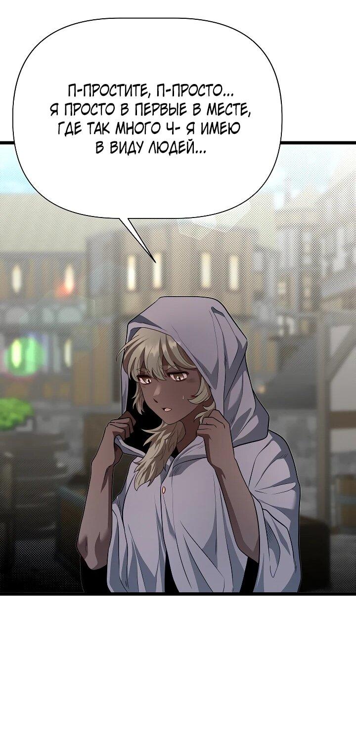 Манга Младший брат погибшего героя - Глава 115 Страница 65