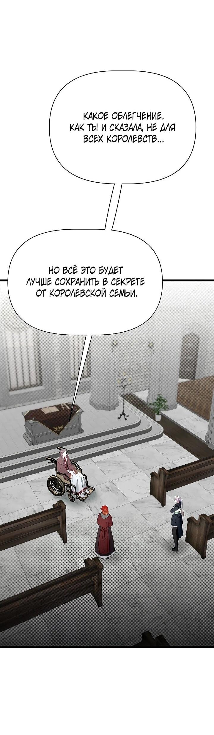 Манга Младший брат погибшего героя - Глава 115 Страница 42