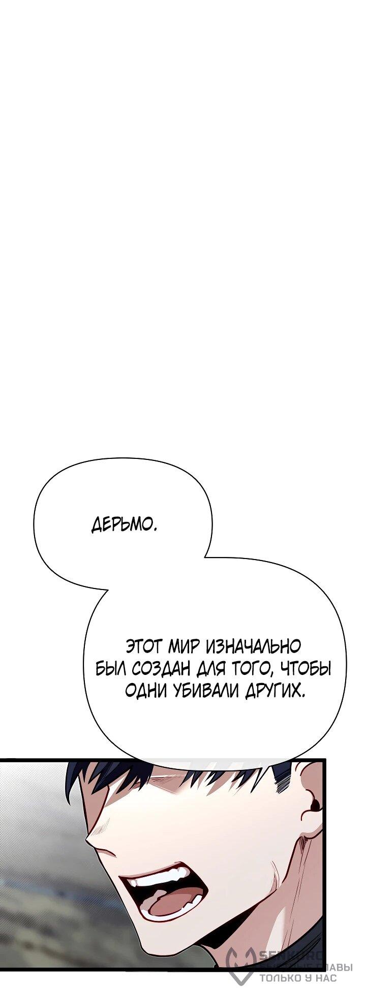 Манга Младший брат погибшего героя - Глава 115 Страница 20