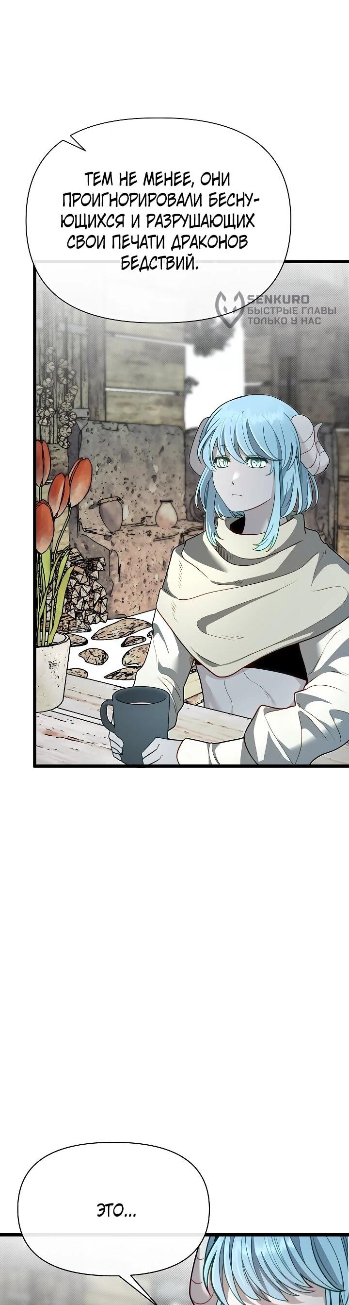 Манга Младший брат погибшего героя - Глава 115 Страница 5