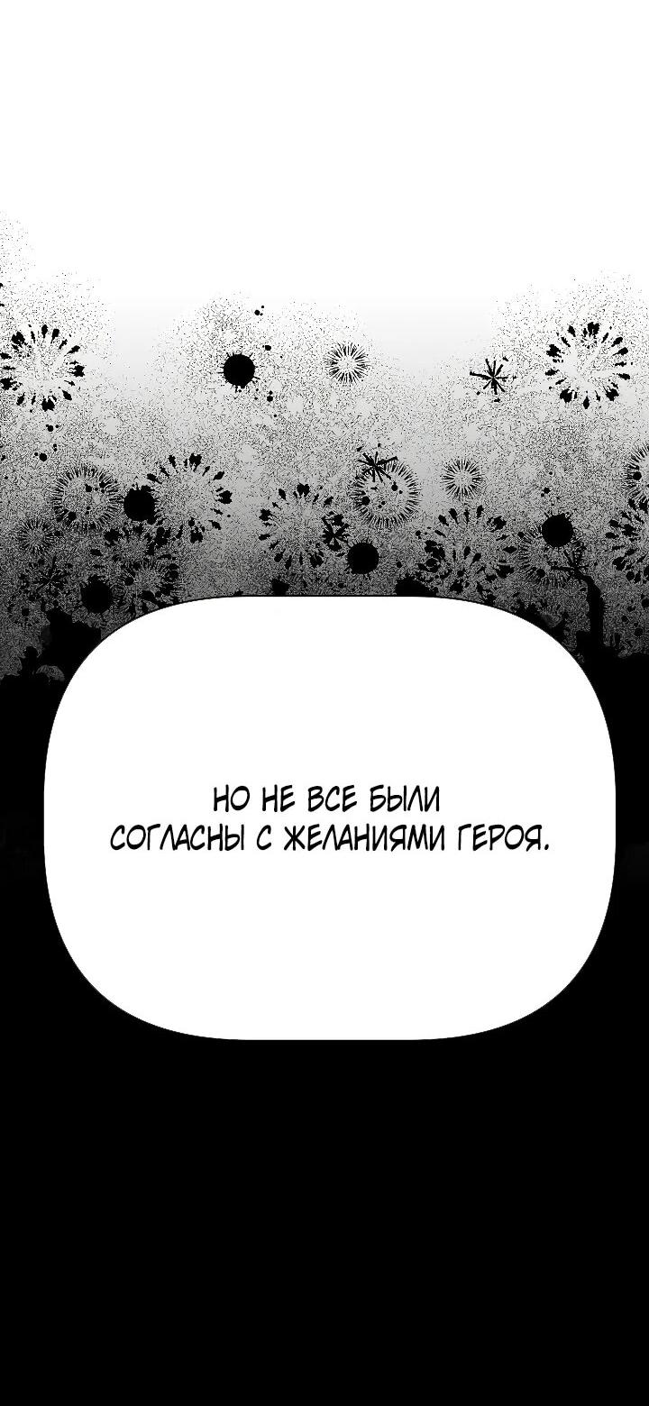 Манга Младший брат погибшего героя - Глава 115 Страница 14