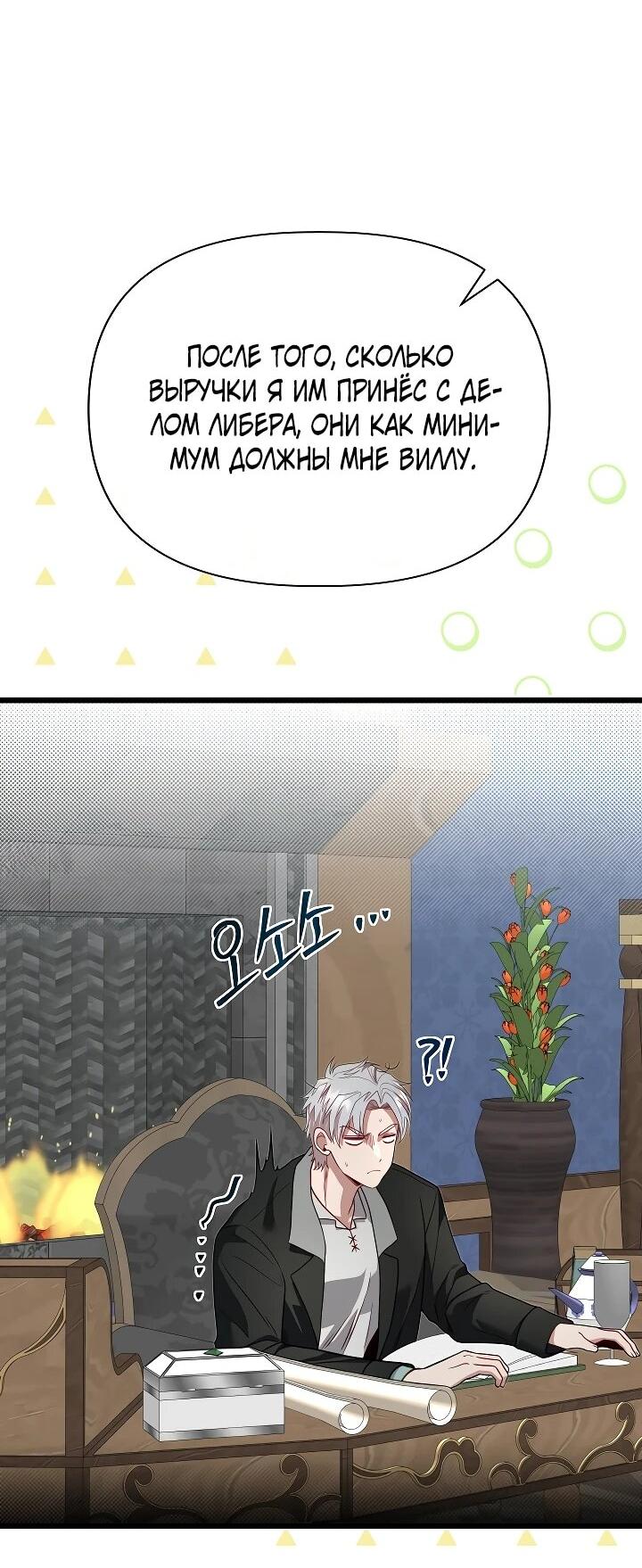 Манга Младший брат погибшего героя - Глава 115 Страница 59
