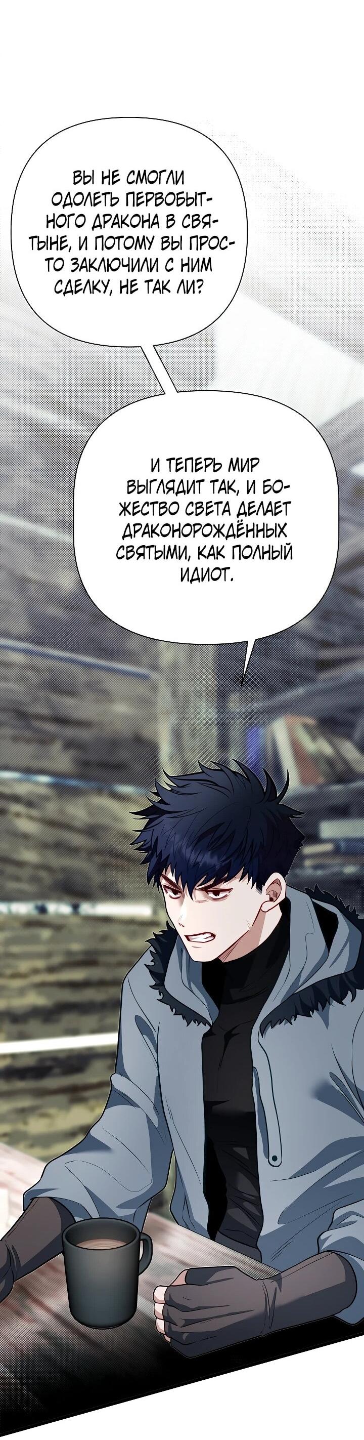 Манга Младший брат погибшего героя - Глава 115 Страница 22