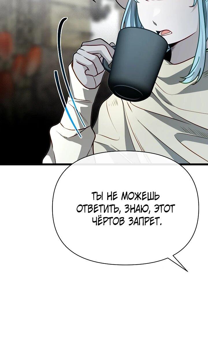 Манга Младший брат погибшего героя - Глава 115 Страница 6