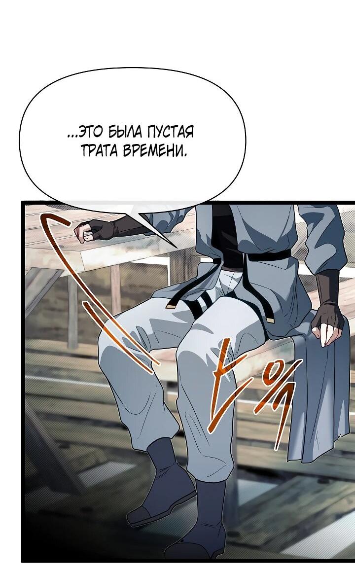 Манга Младший брат погибшего героя - Глава 115 Страница 27