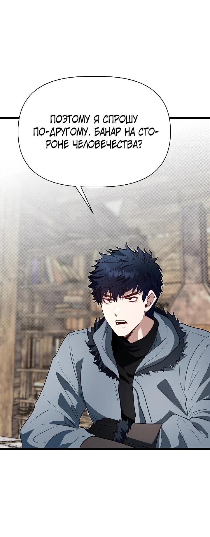 Манга Младший брат погибшего героя - Глава 115 Страница 7