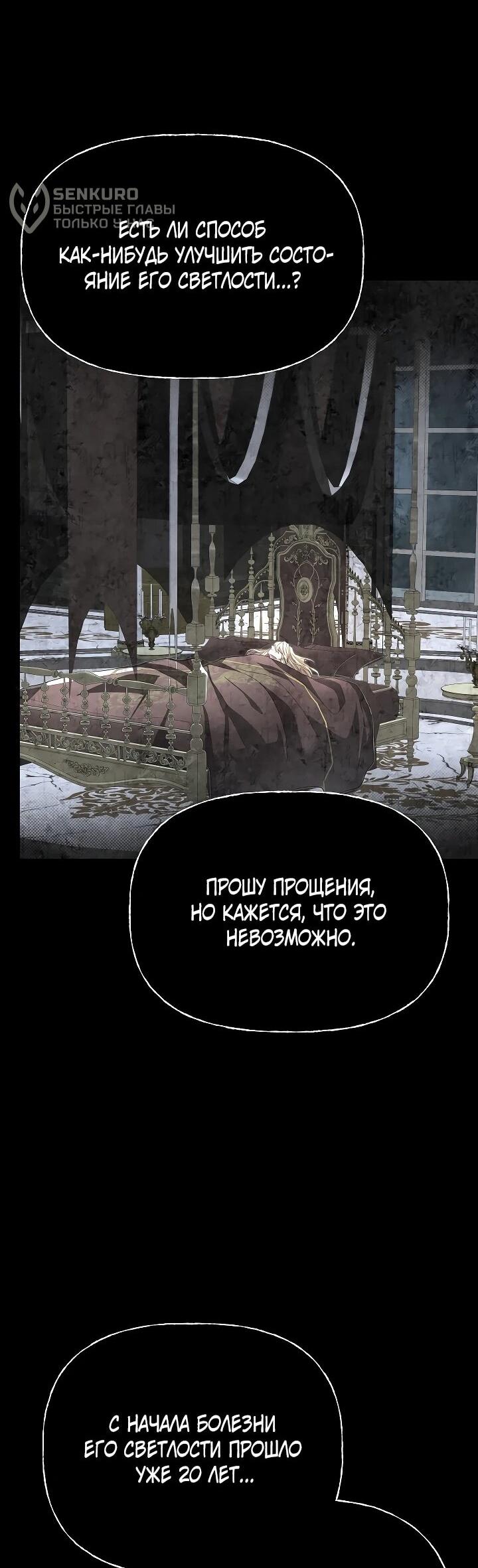 Манга Младший брат погибшего героя - Глава 115 Страница 45