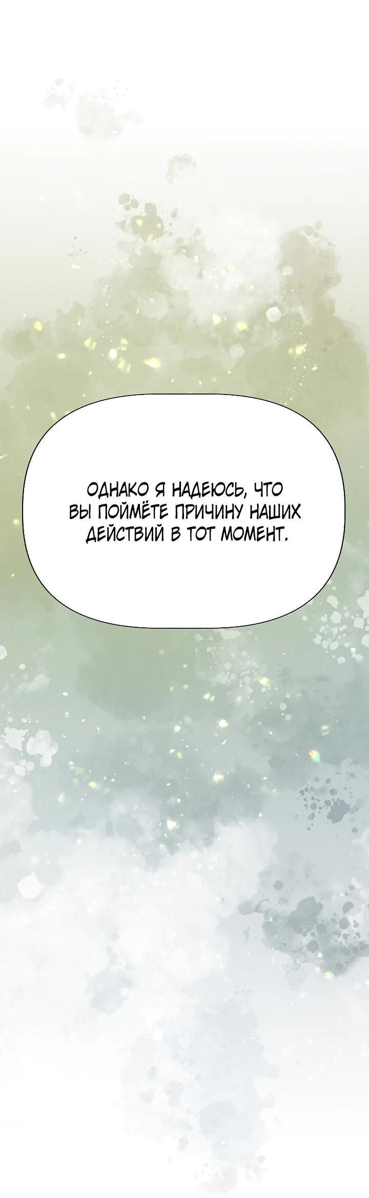 Манга Младший брат погибшего героя - Глава 115 Страница 19