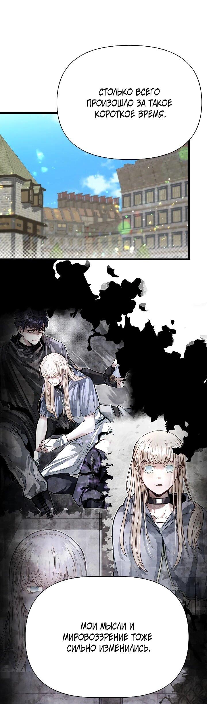 Манга Младший брат погибшего героя - Глава 115 Страница 61