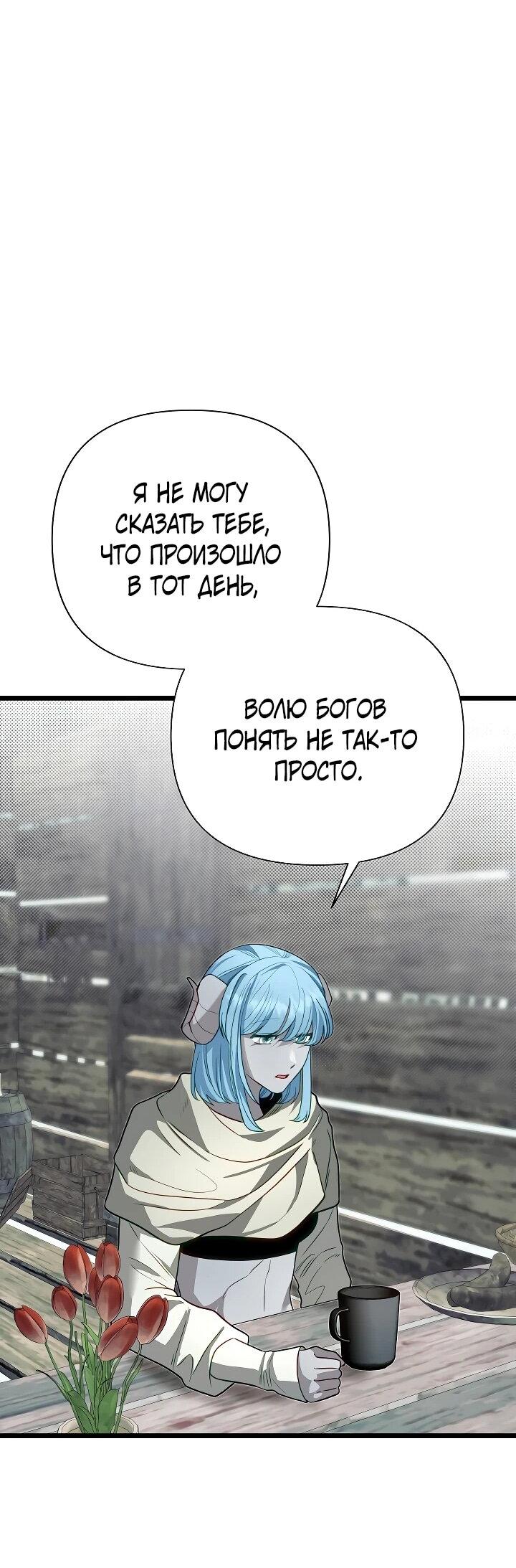 Манга Младший брат погибшего героя - Глава 115 Страница 23