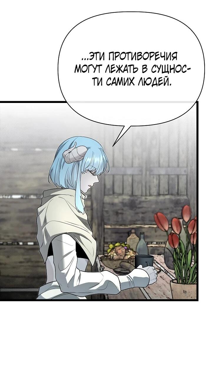 Манга Младший брат погибшего героя - Глава 115 Страница 12