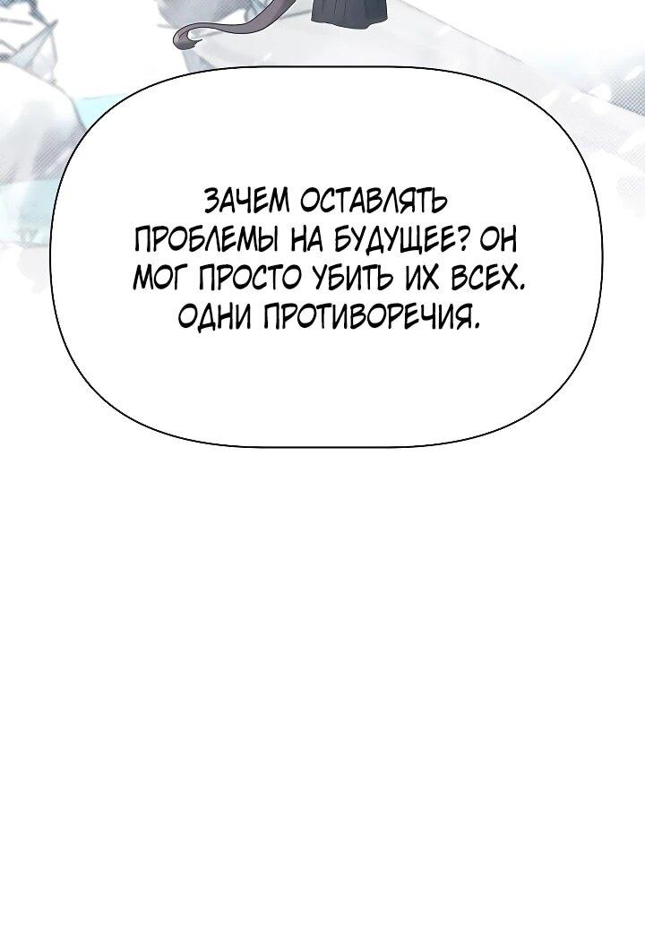 Манга Младший брат погибшего героя - Глава 115 Страница 11