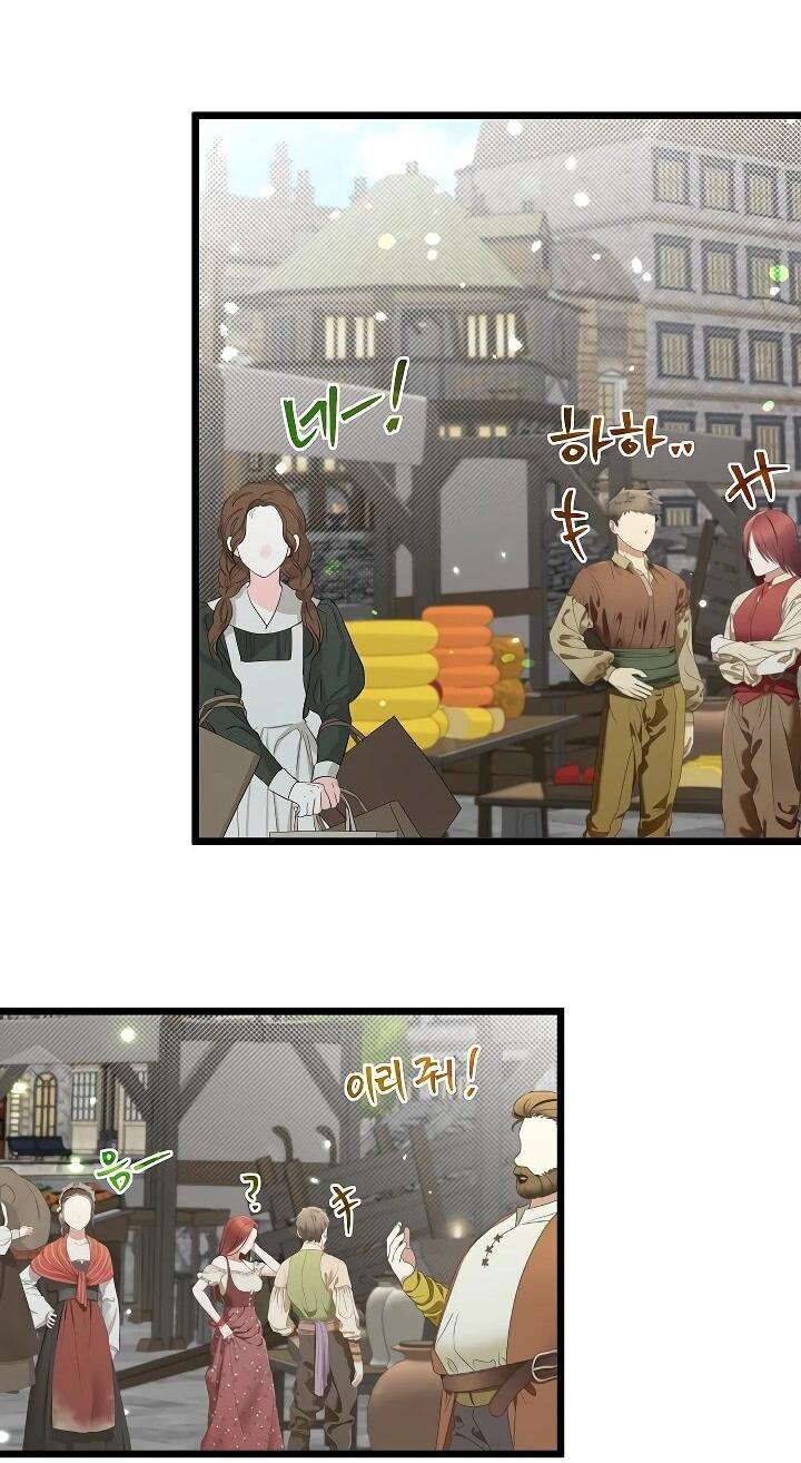 Манга Младший брат погибшего героя - Глава 115 Страница 69