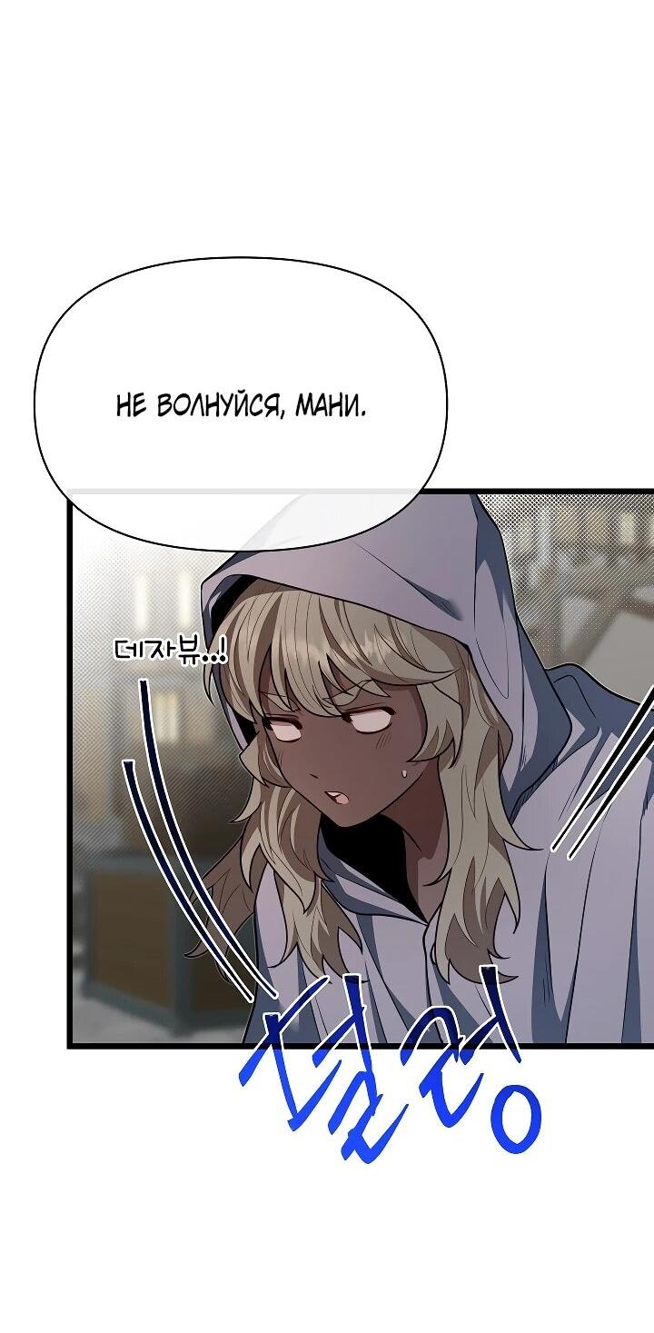 Манга Младший брат погибшего героя - Глава 115 Страница 66