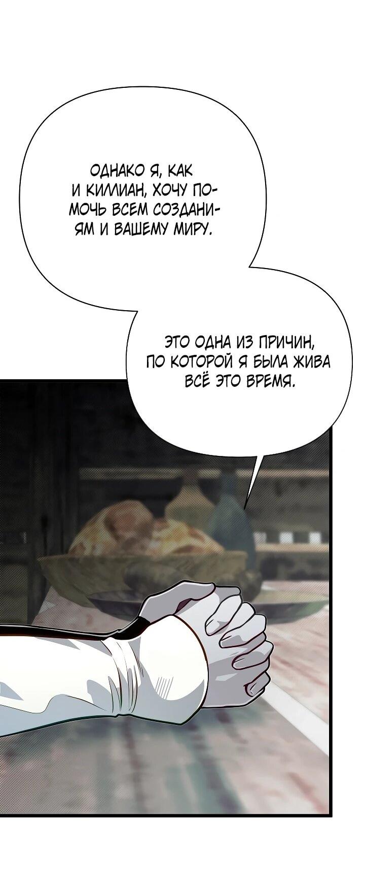 Манга Младший брат погибшего героя - Глава 115 Страница 26