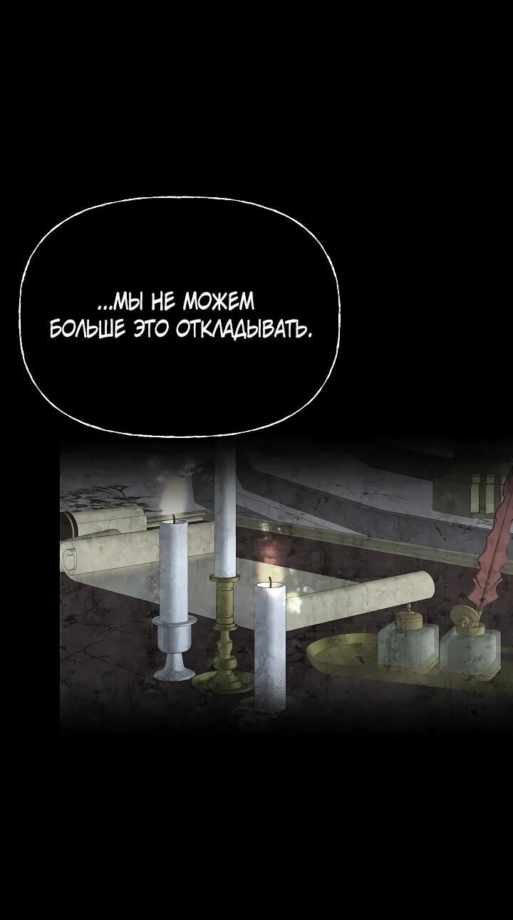 Манга Младший брат погибшего героя - Глава 115 Страница 47