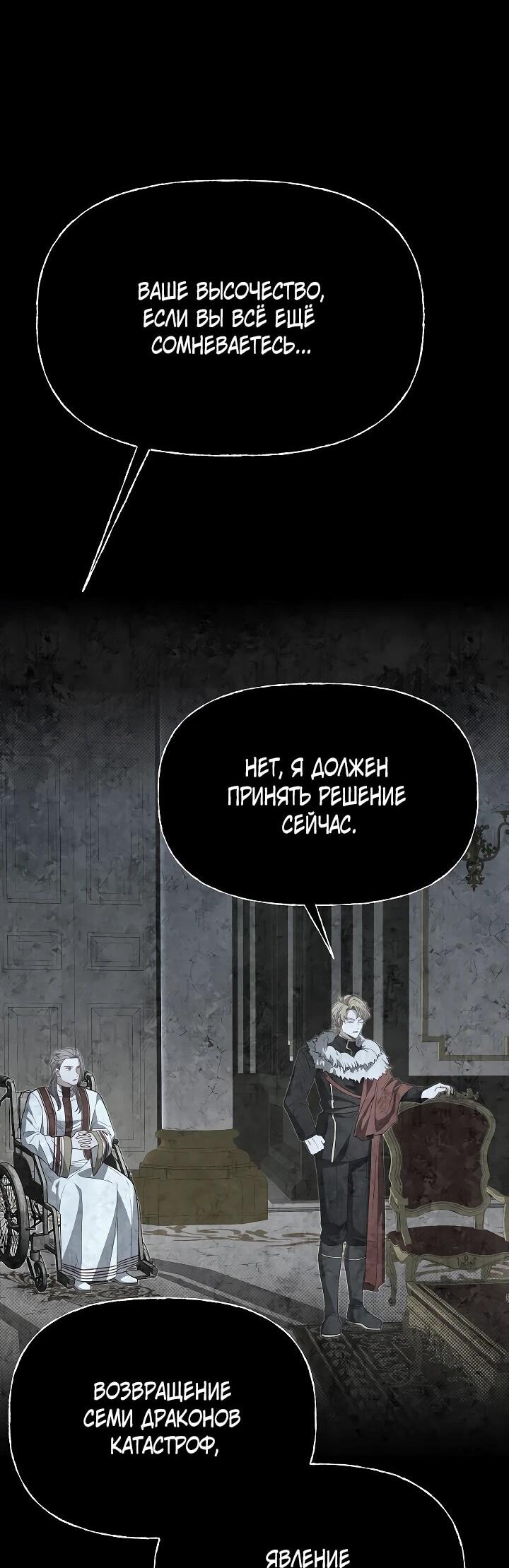 Манга Младший брат погибшего героя - Глава 115 Страница 48