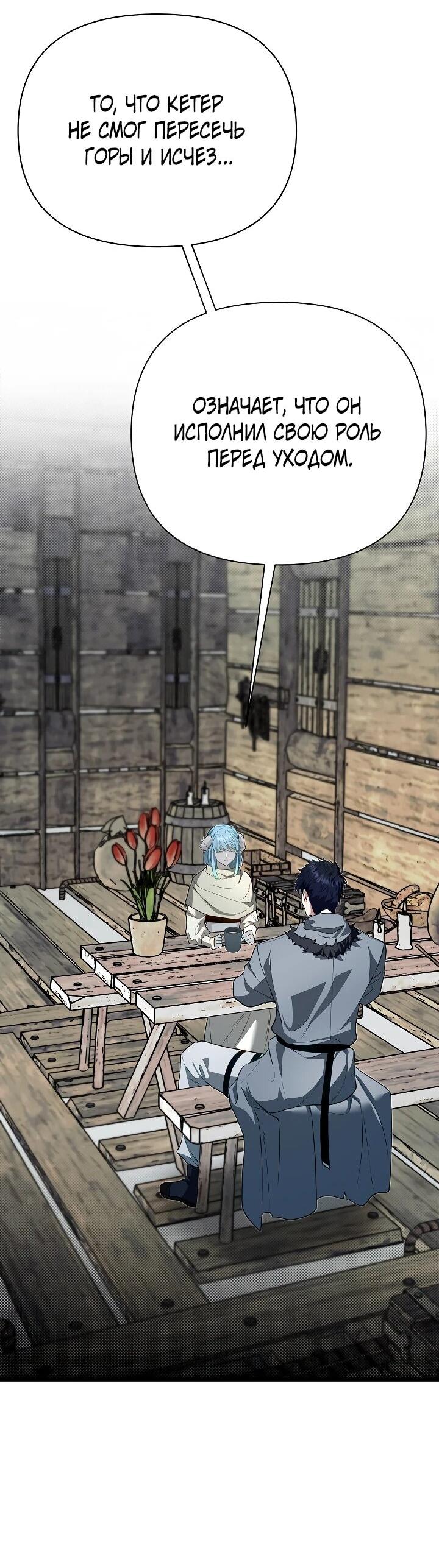 Манга Младший брат погибшего героя - Глава 115 Страница 3