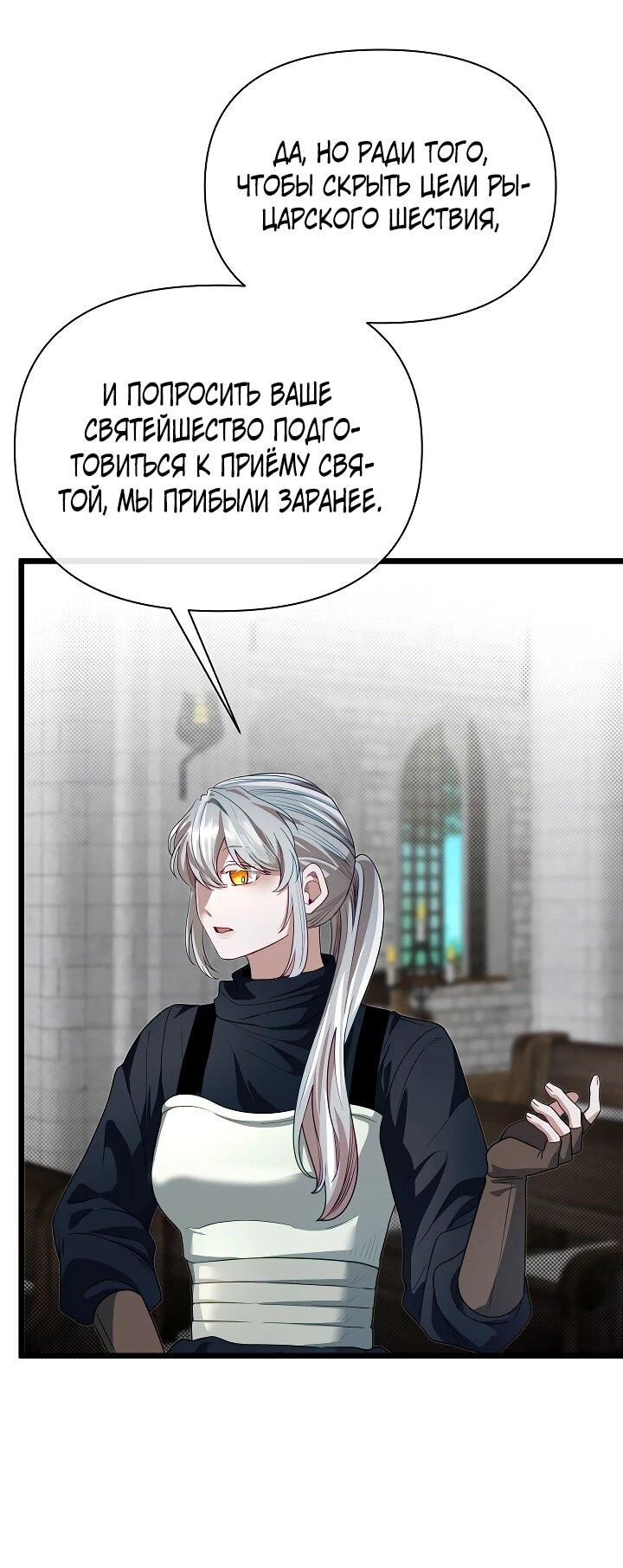 Манга Младший брат погибшего героя - Глава 115 Страница 41