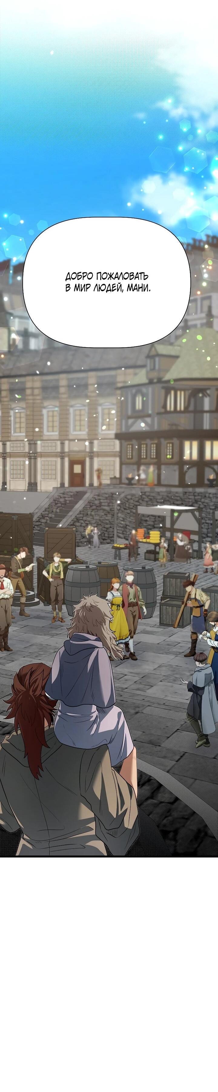 Манга Младший брат погибшего героя - Глава 115 Страница 70