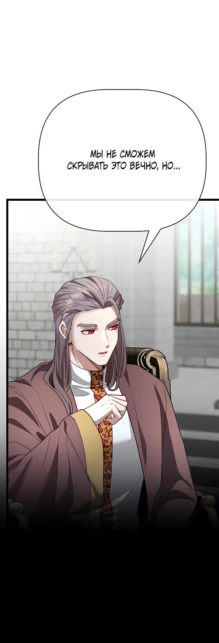 Манга Младший брат погибшего героя - Глава 115 Страница 43