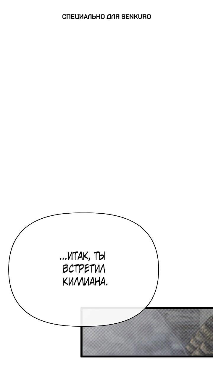 Манга Младший брат погибшего героя - Глава 115 Страница 1