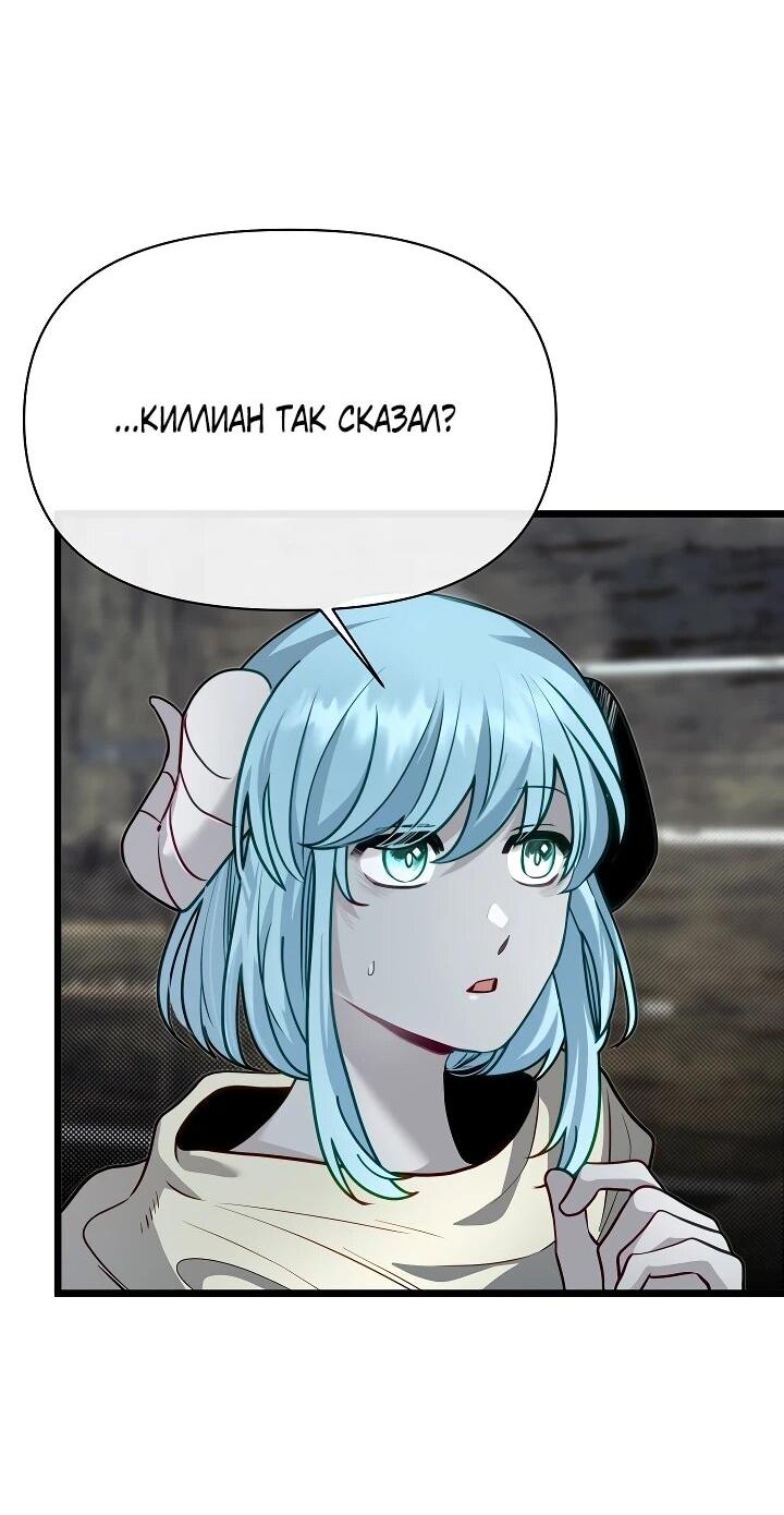 Манга Младший брат погибшего героя - Глава 115 Страница 30