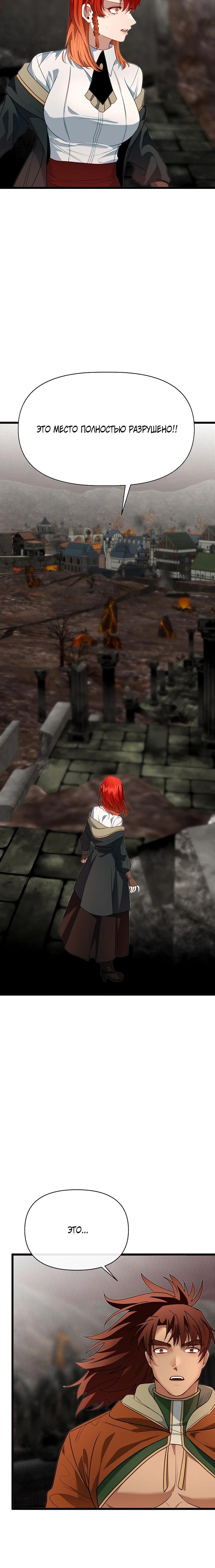 Манга Младший брат погибшего героя - Глава 118 Страница 35