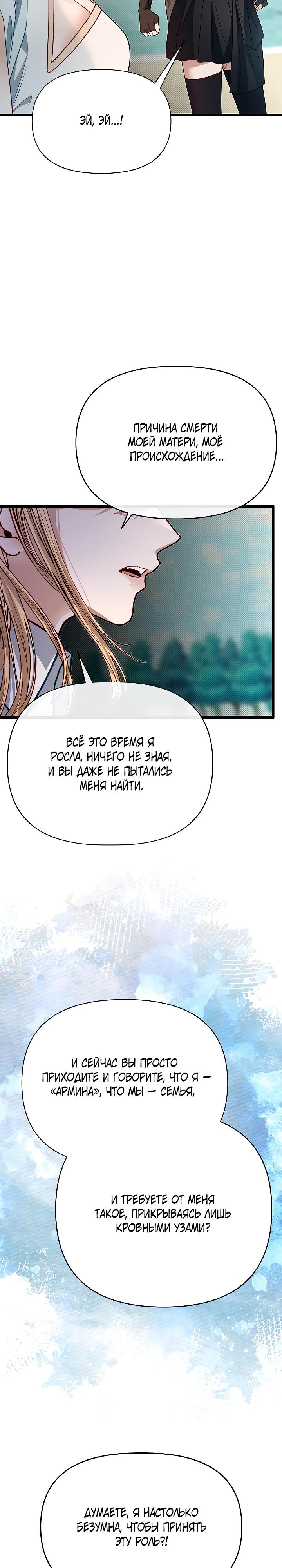 Манга Младший брат погибшего героя - Глава 118 Страница 16