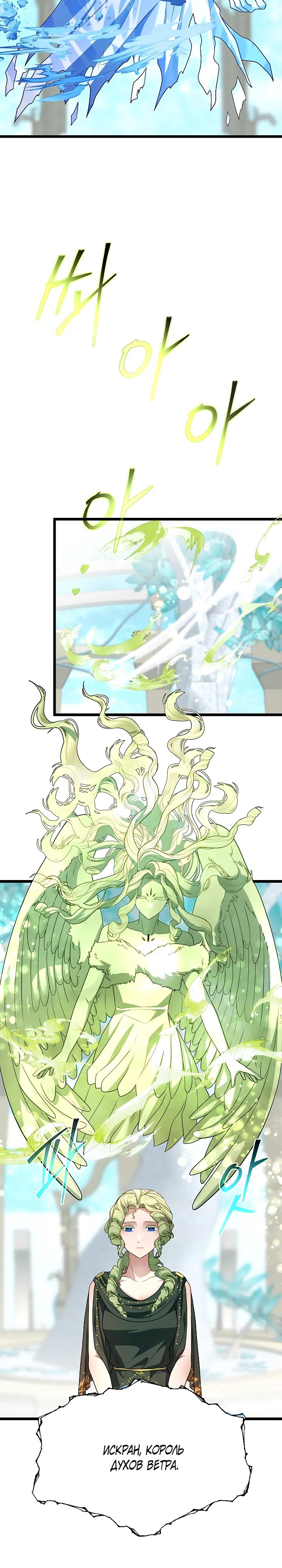 Манга Младший брат погибшего героя - Глава 118 Страница 12