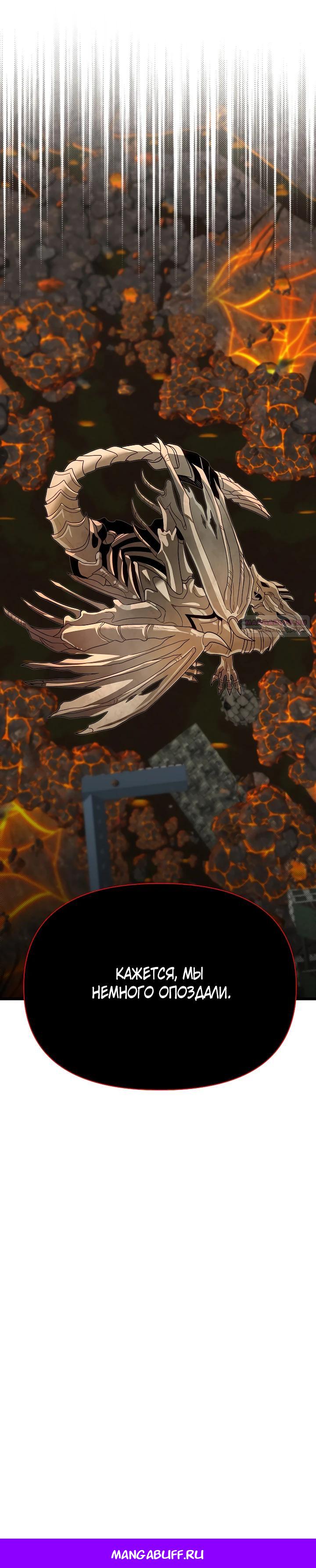 Манга Младший брат погибшего героя - Глава 118 Страница 36