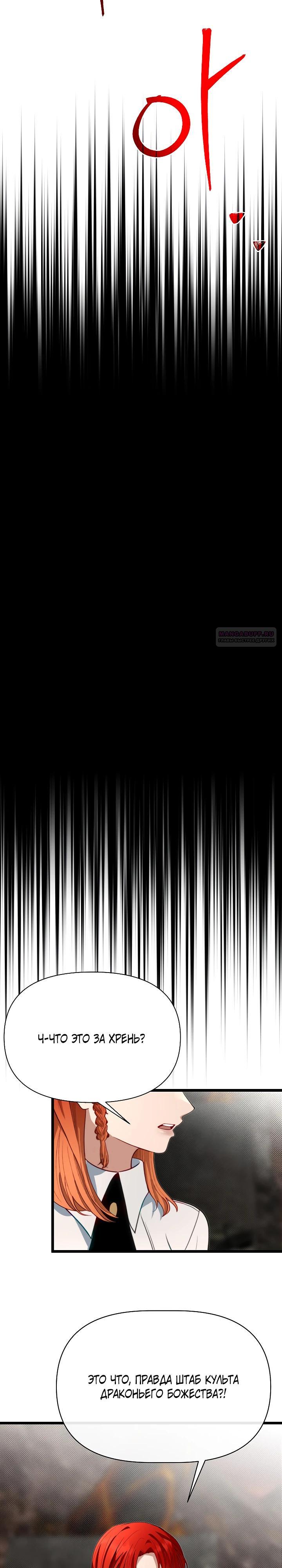 Манга Младший брат погибшего героя - Глава 118 Страница 34