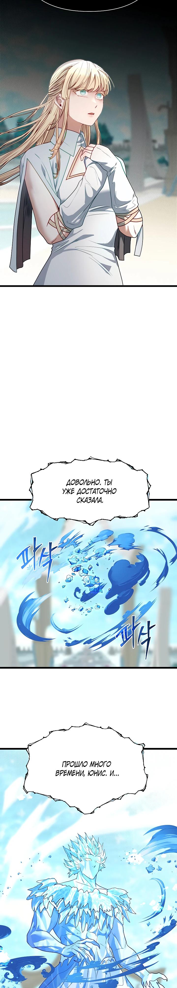 Манга Младший брат погибшего героя - Глава 118 Страница 11