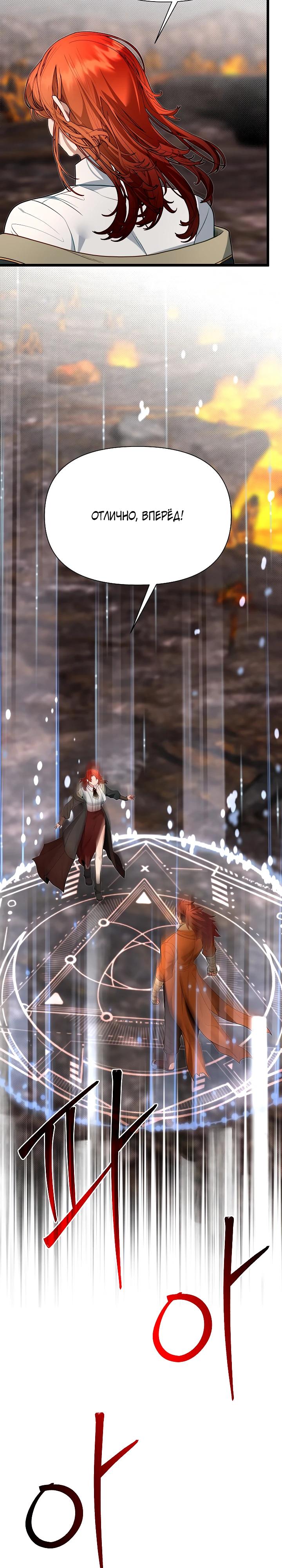 Манга Младший брат погибшего героя - Глава 118 Страница 33