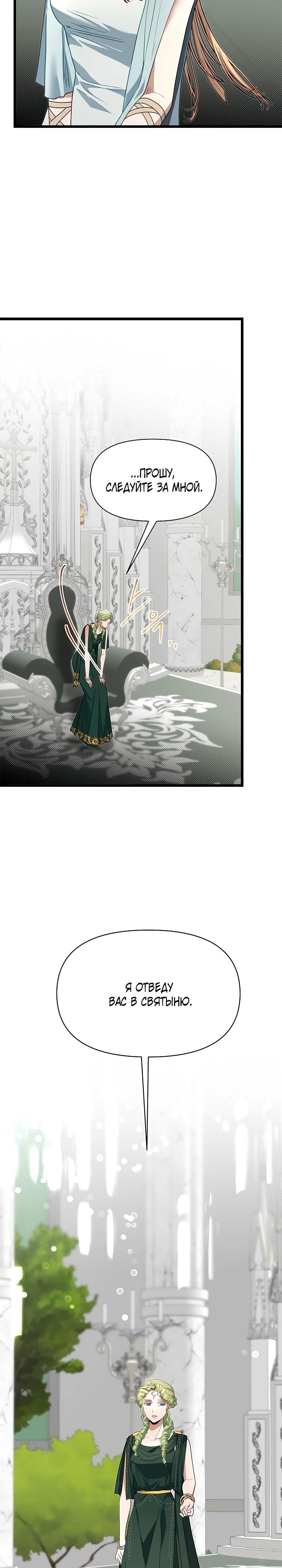 Манга Младший брат погибшего героя - Глава 118 Страница 3