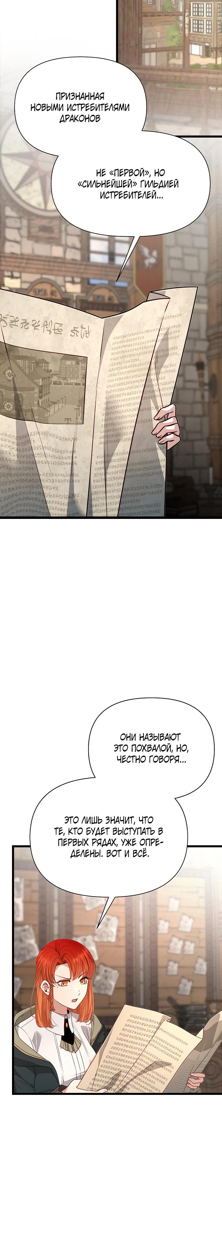 Манга Младший брат погибшего героя - Глава 117 Страница 4