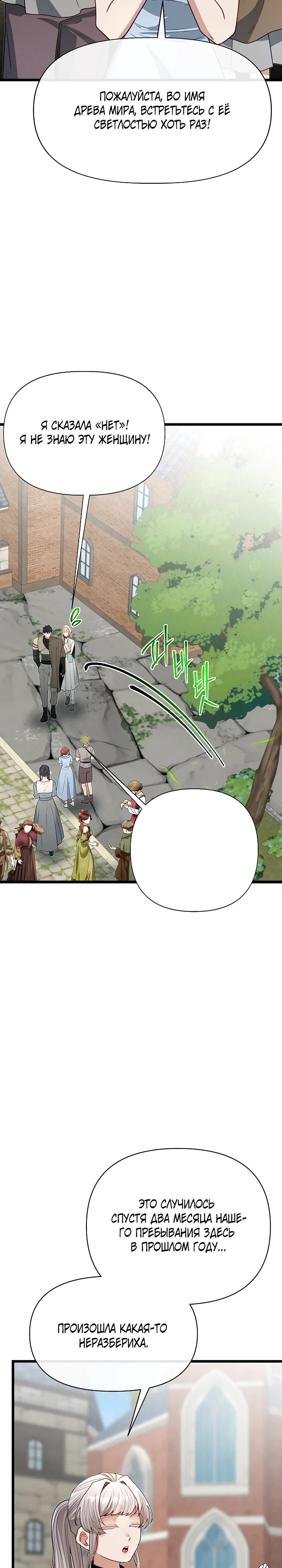 Манга Младший брат погибшего героя - Глава 117 Страница 25