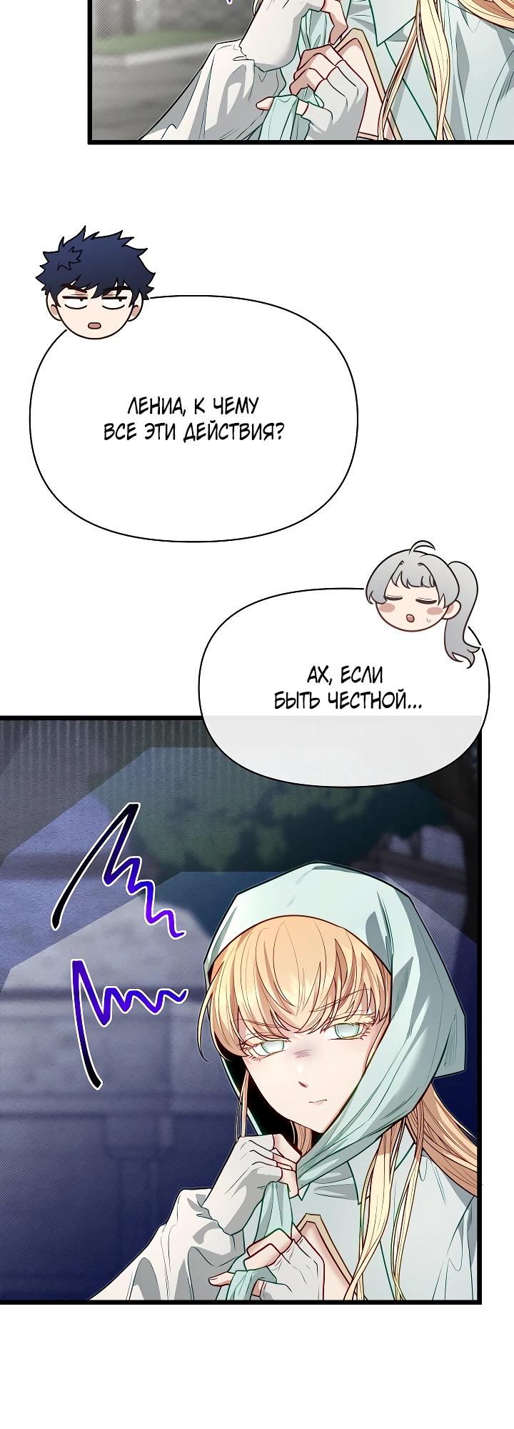 Манга Младший брат погибшего героя - Глава 117 Страница 23