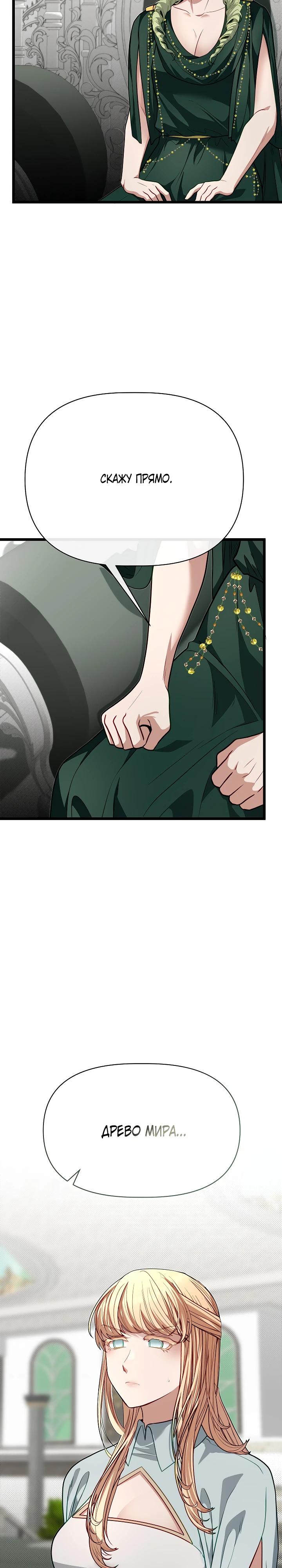 Манга Младший брат погибшего героя - Глава 117 Страница 35