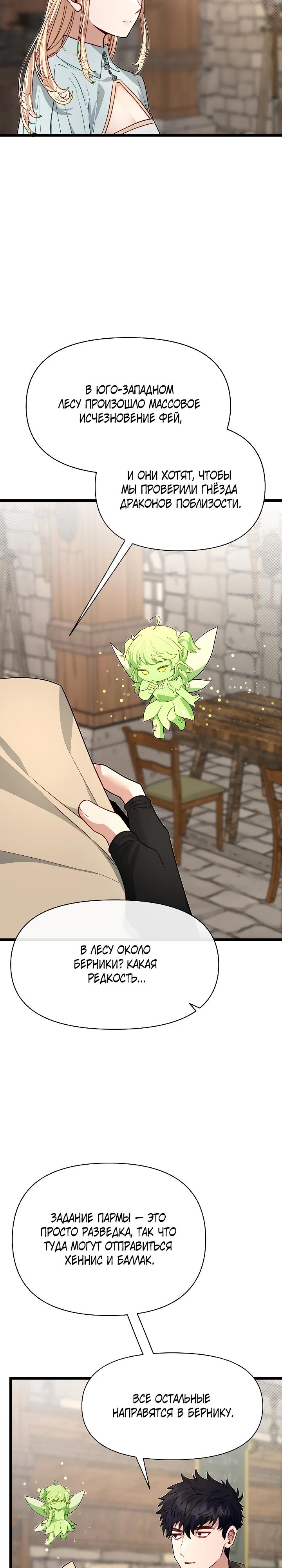 Манга Младший брат погибшего героя - Глава 117 Страница 12