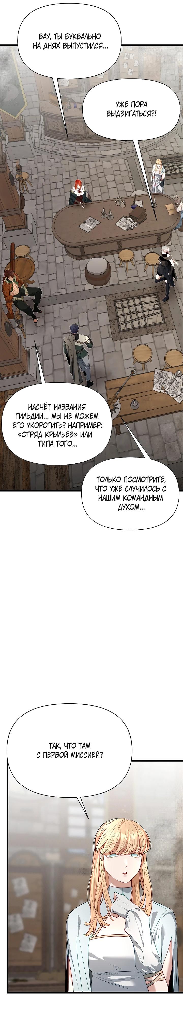 Манга Младший брат погибшего героя - Глава 117 Страница 9