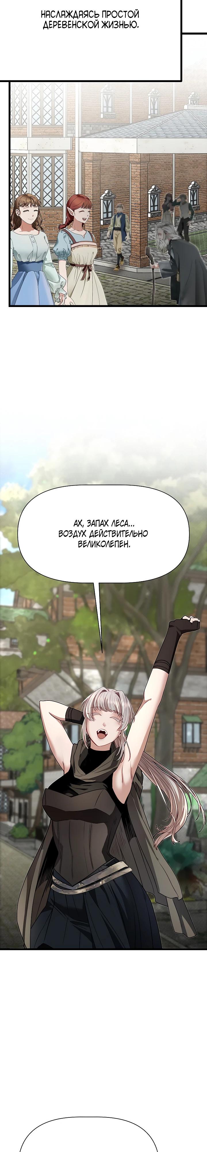 Манга Младший брат погибшего героя - Глава 117 Страница 21