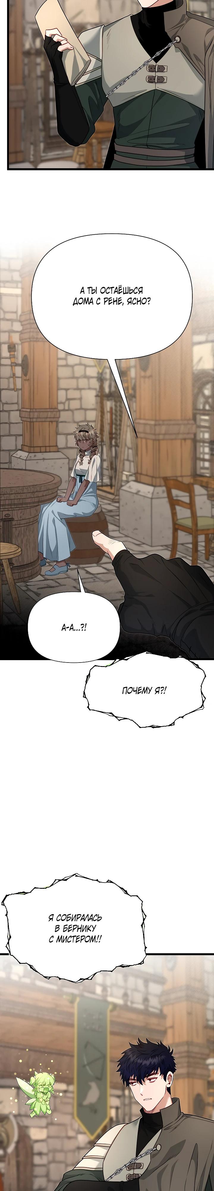 Манга Младший брат погибшего героя - Глава 117 Страница 13