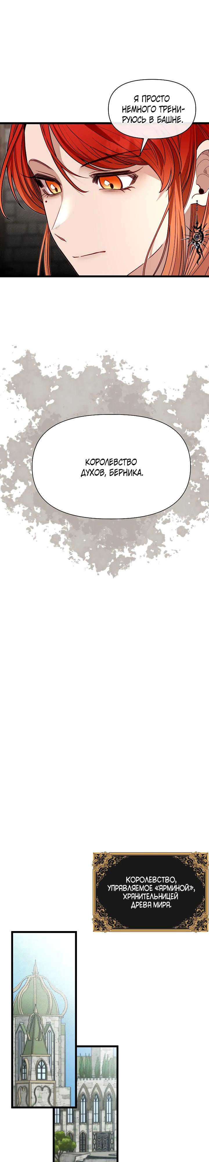 Манга Младший брат погибшего героя - Глава 117 Страница 19