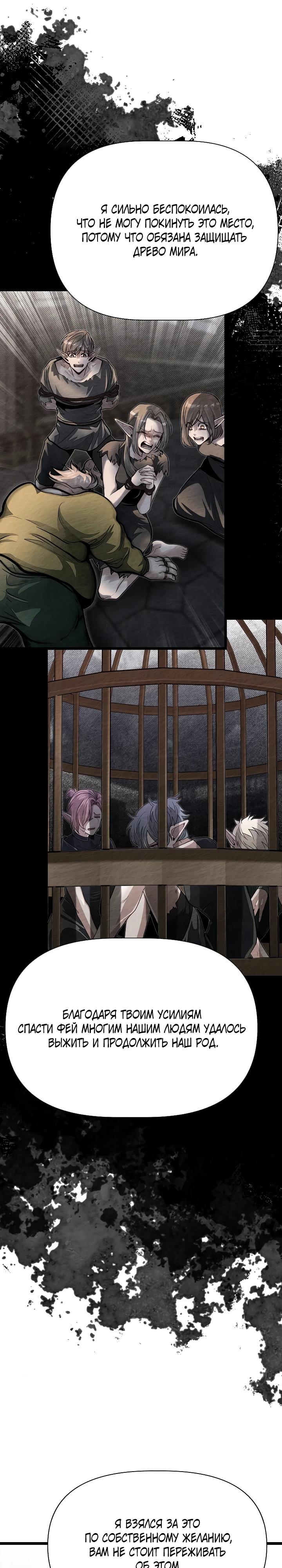 Манга Младший брат погибшего героя - Глава 117 Страница 31
