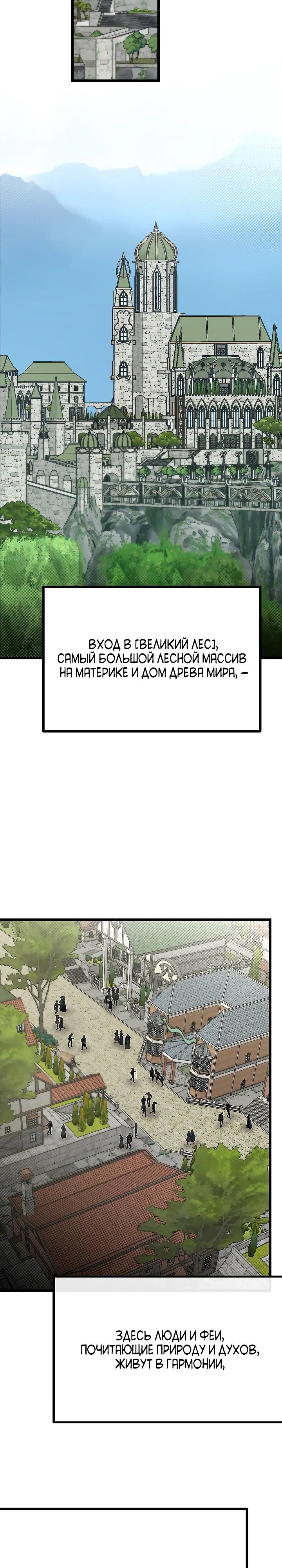 Манга Младший брат погибшего героя - Глава 117 Страница 20